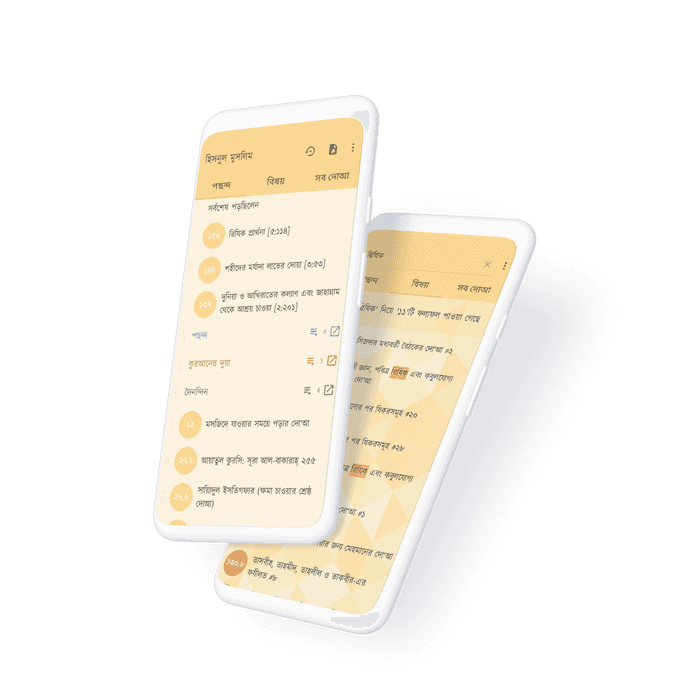 Features-of-Dua-and-Zikr-App