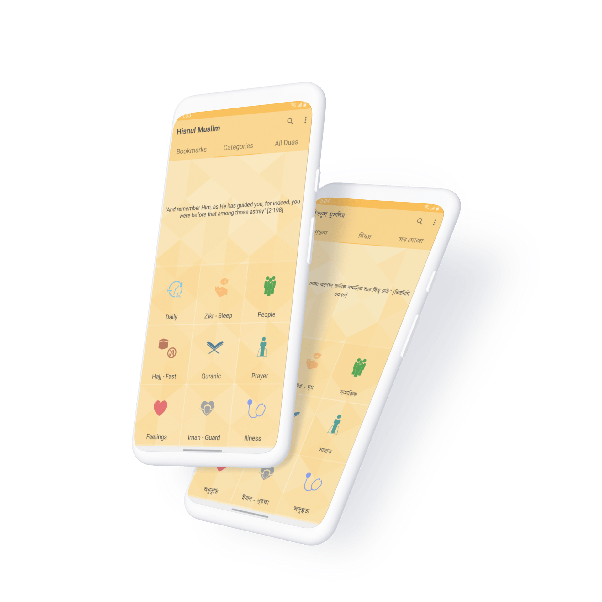 Hisnul-Muslim-English-App-by-GTAF